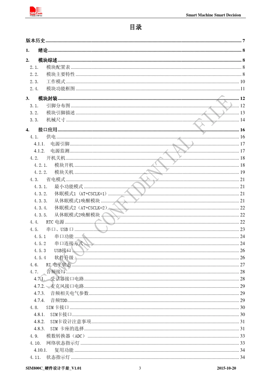 SIM800C_硬件设计手册_V1.01_第3页