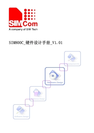 SIM800C_硬件设计手册_V1.01