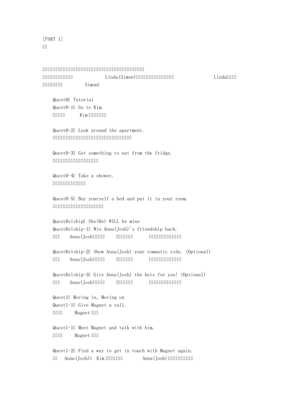 Singles2修改方法与攻略_第1页