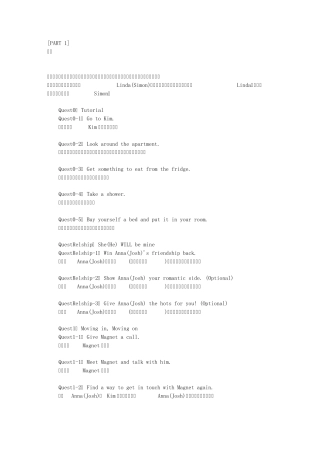 Singles2修改方法与攻略