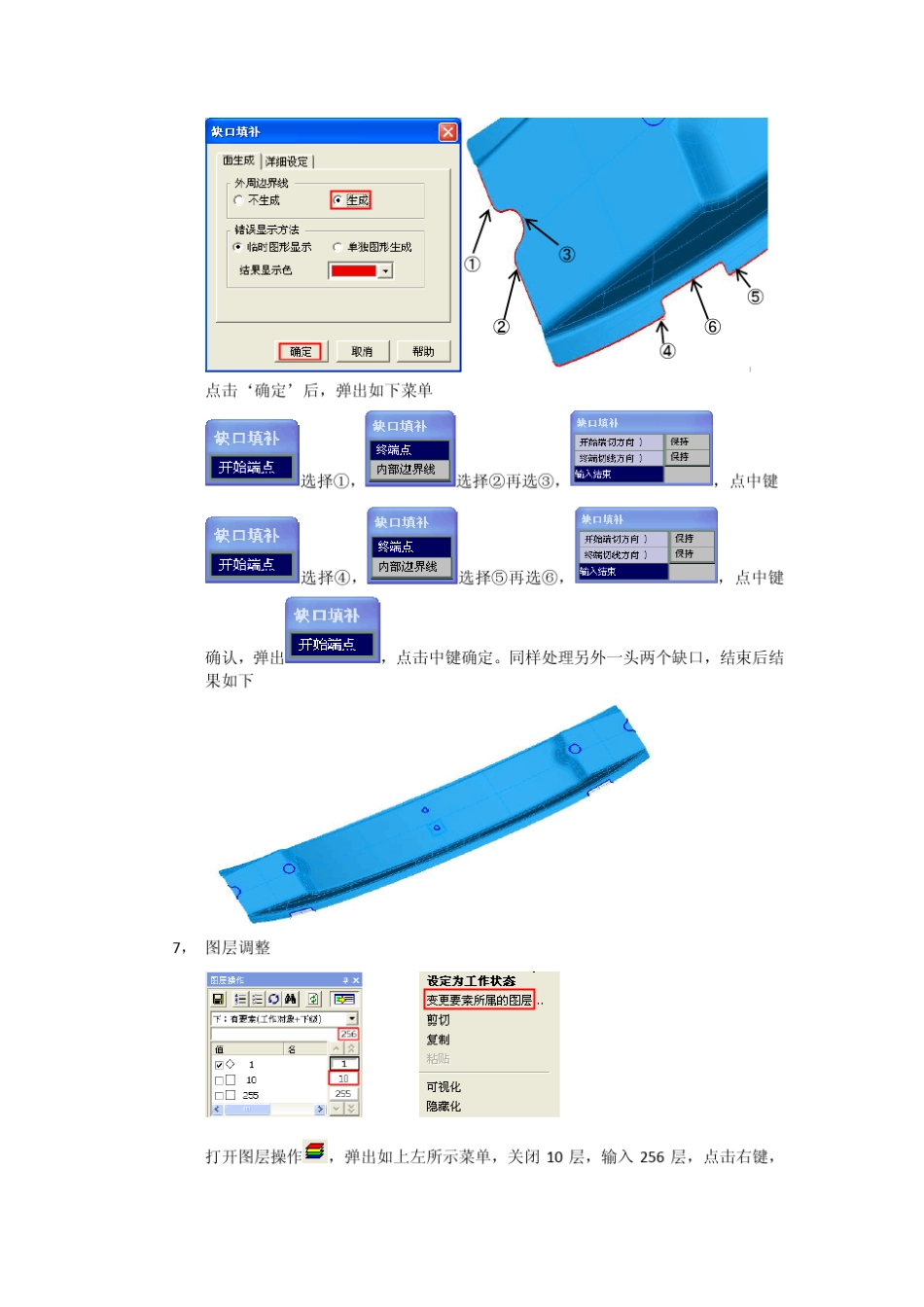 sinovation样例指导冲压工艺设计_第3页