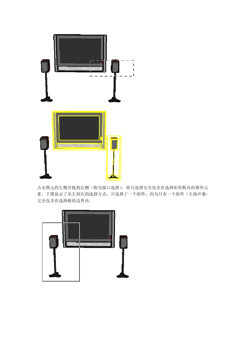sketchup教程、工具介绍、命令详解_第2页