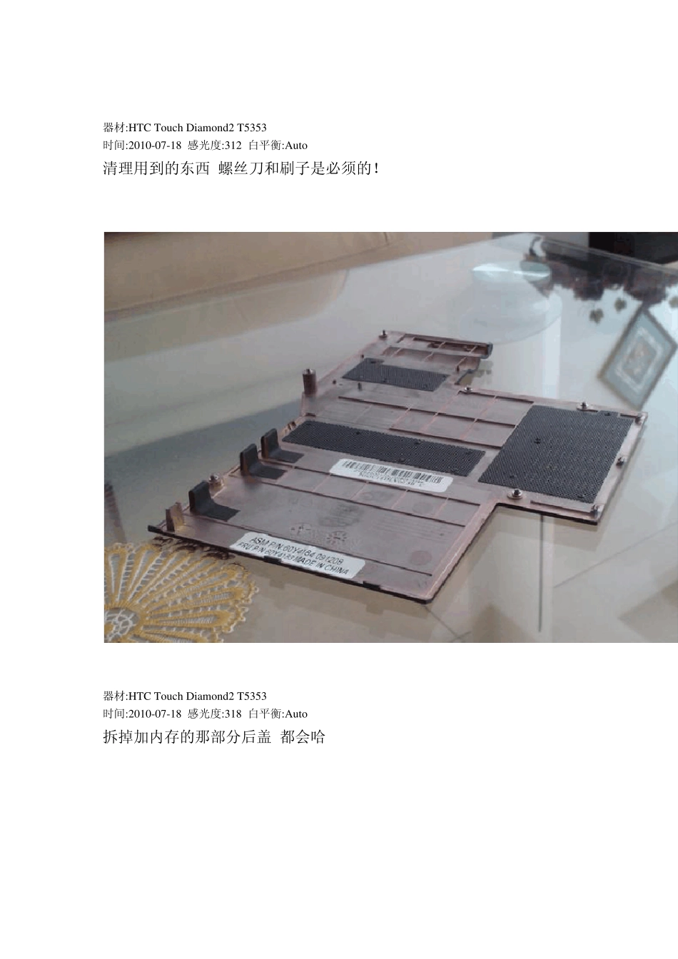 SL410拆解图_第3页