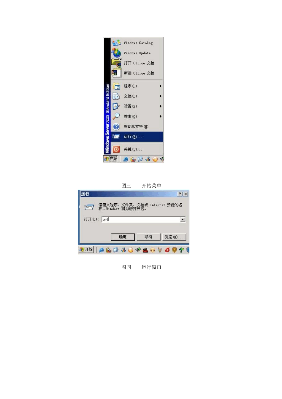 SOHO宽带路由器的设置_第3页
