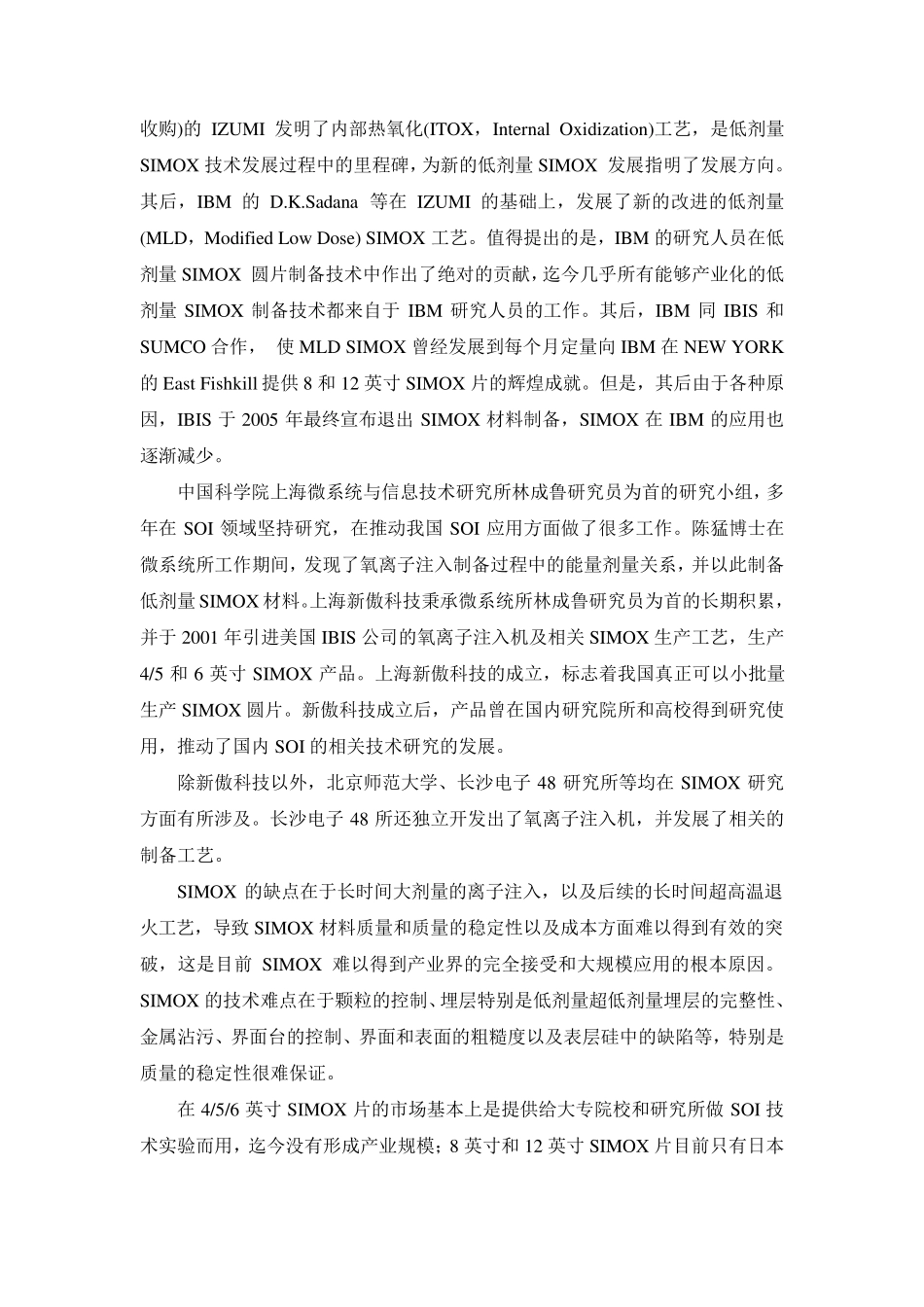 SOI绝缘体上硅材料的应用与发展_第3页