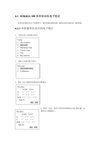 sokkia全站仪电子校正