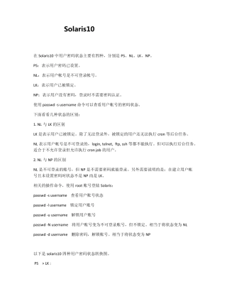 Solaris10用户密码四种状态转换包括锁定账号和解锁账号