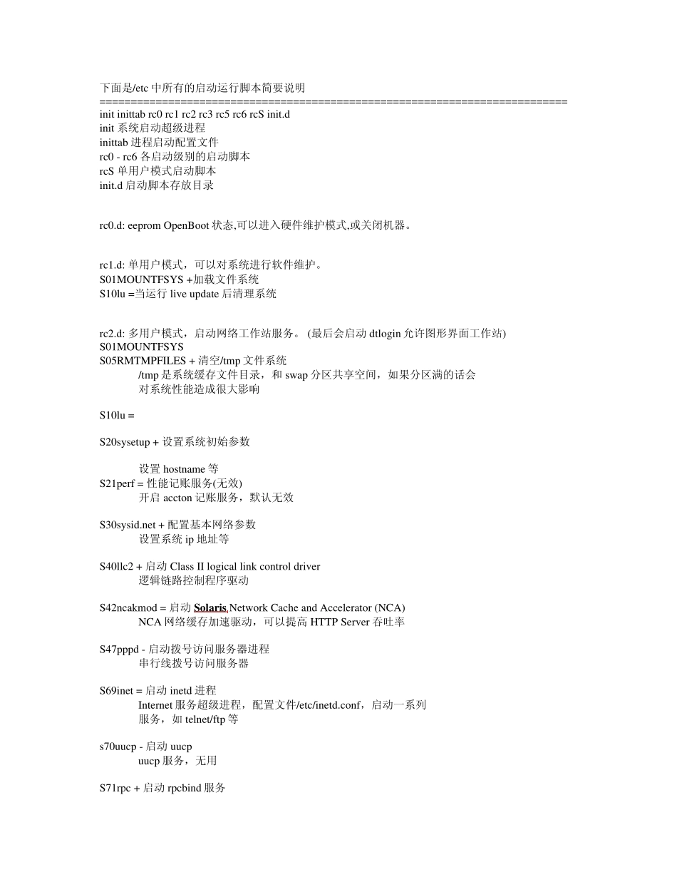 Solaris启动过程详解_第2页