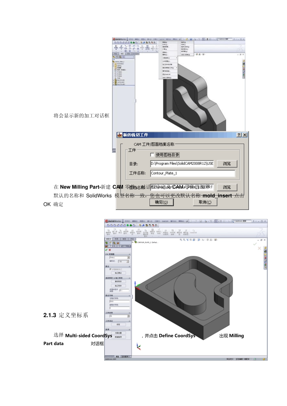Solidcam2.5轴加工实例_第2页