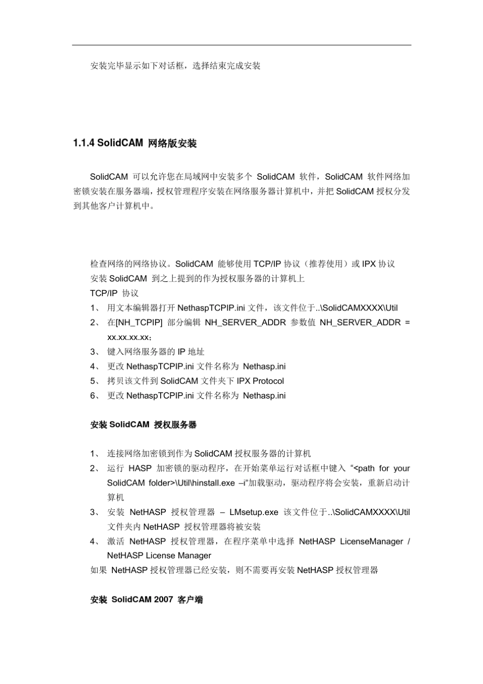 solidcam专业教程_第3页