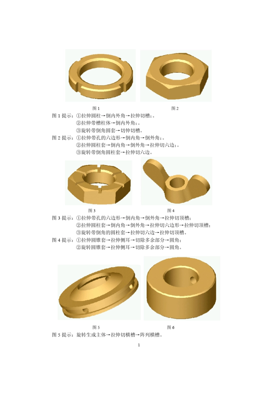 solidworks100例_第1页