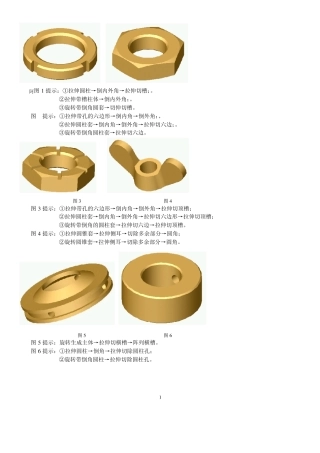 SolidWorks100多个常用实例