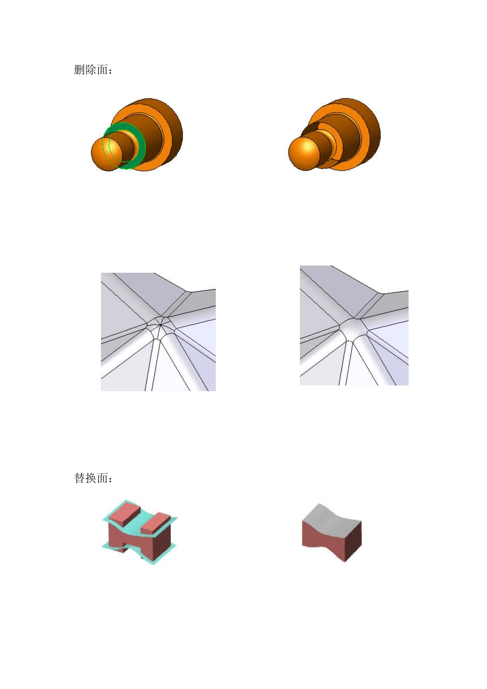 SolidWorks2007培训教程曲面建模_第1页