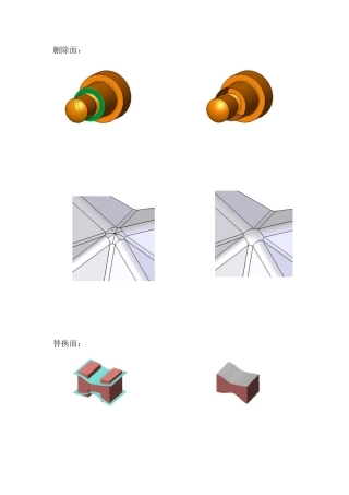 SolidWorks2007培训教程曲面建模