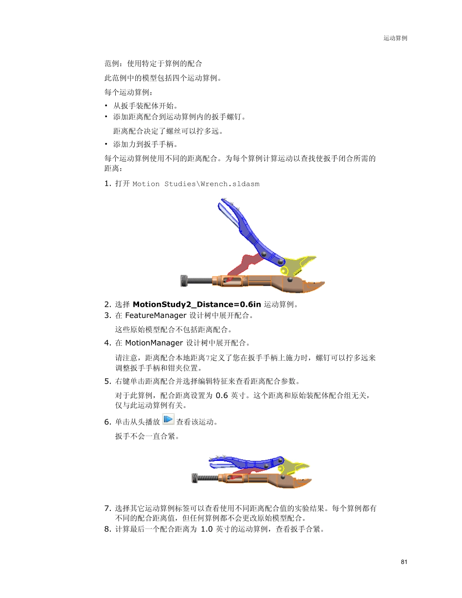 SolidWorks2009新功能使用手册(工程图出图比较详细)_第1页