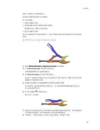 SolidWorks2009新功能使用手册(工程图出图比较详细)