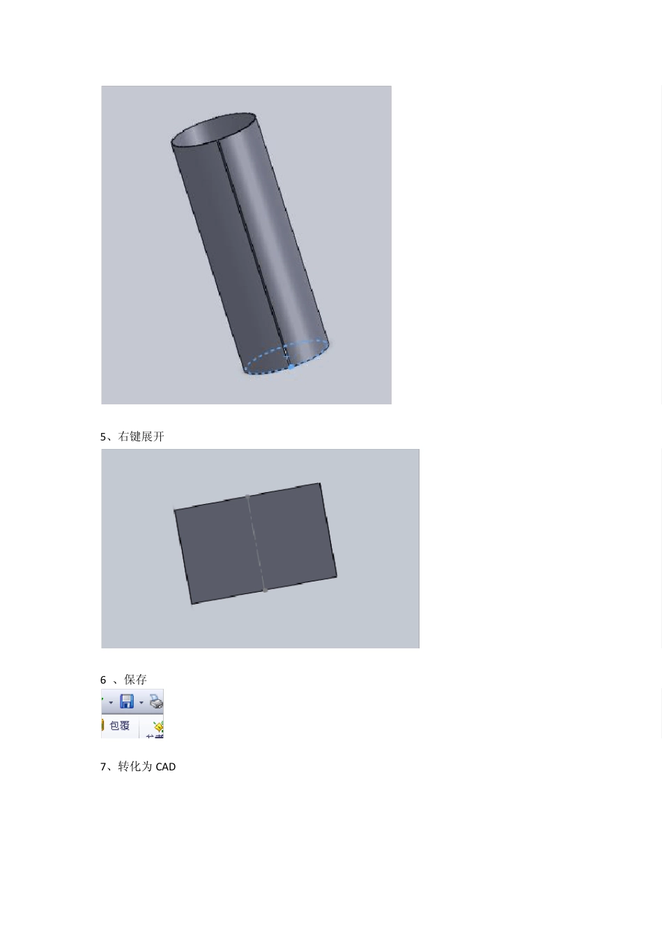 SOLIDWORKS2010钣金展开圆筒、斜切圆筒、相贯圆筒_第2页