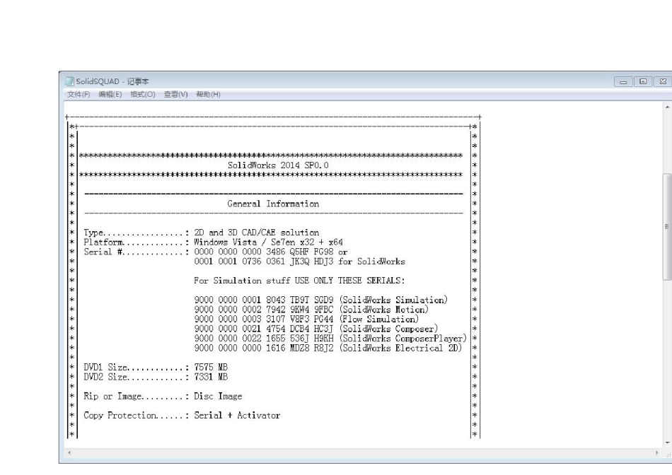 SOLIDWORKS2014安装破解指导说明_第2页