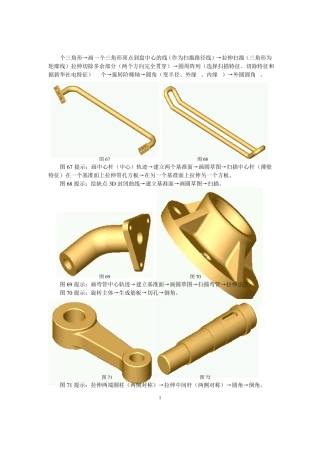 solidworks2014实例教程
