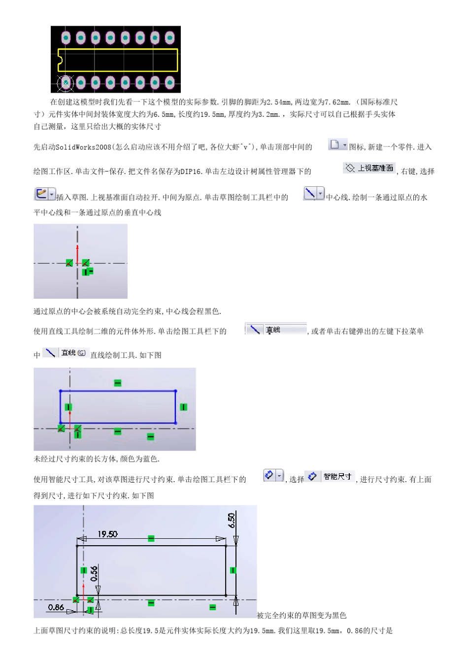 solidworkS3D建模教程_第2页