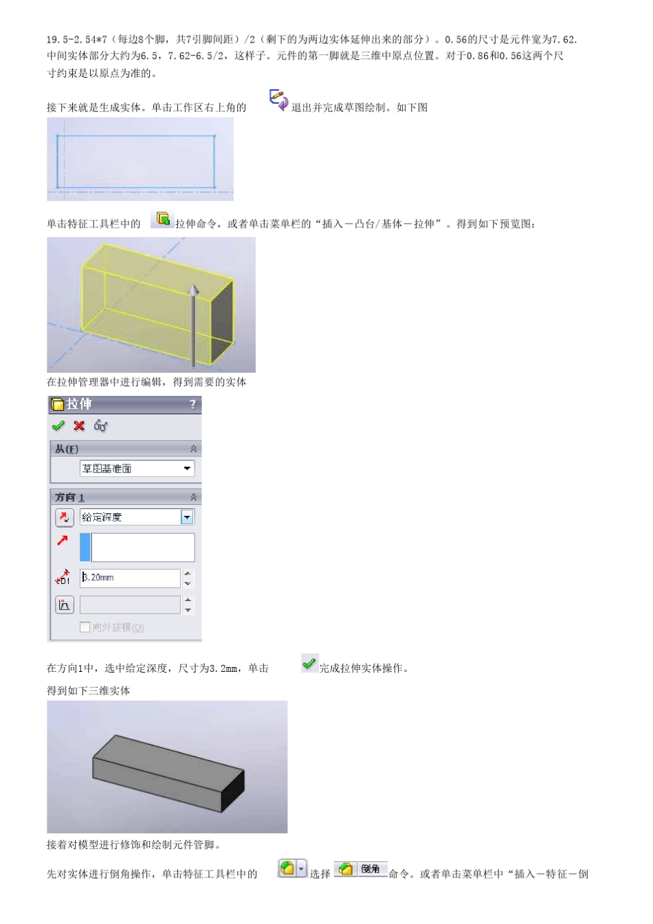 solidworkS3D建模教程_第3页