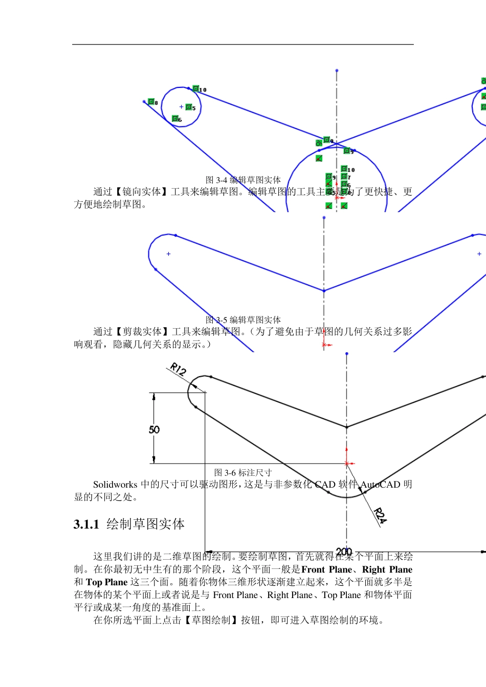 solidworks三维建模_第2页