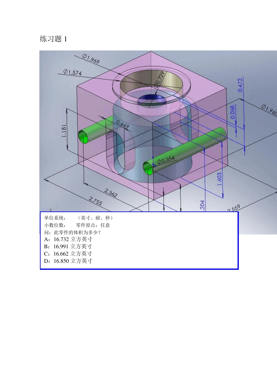 solidworks三维练习题_第1页