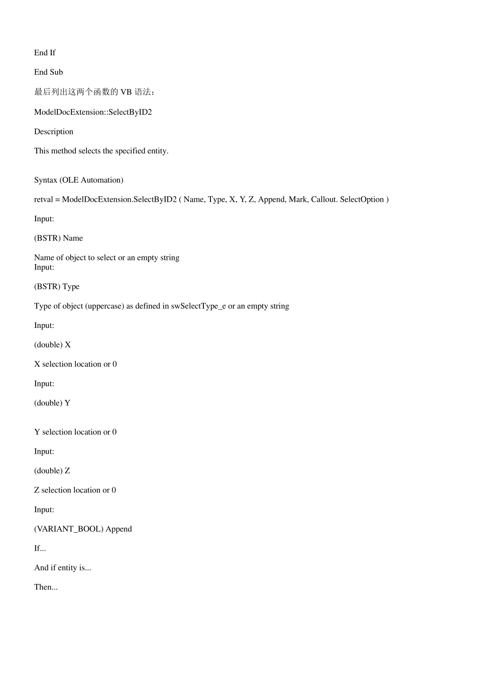 solidworks二次开发全教程系列_第3页