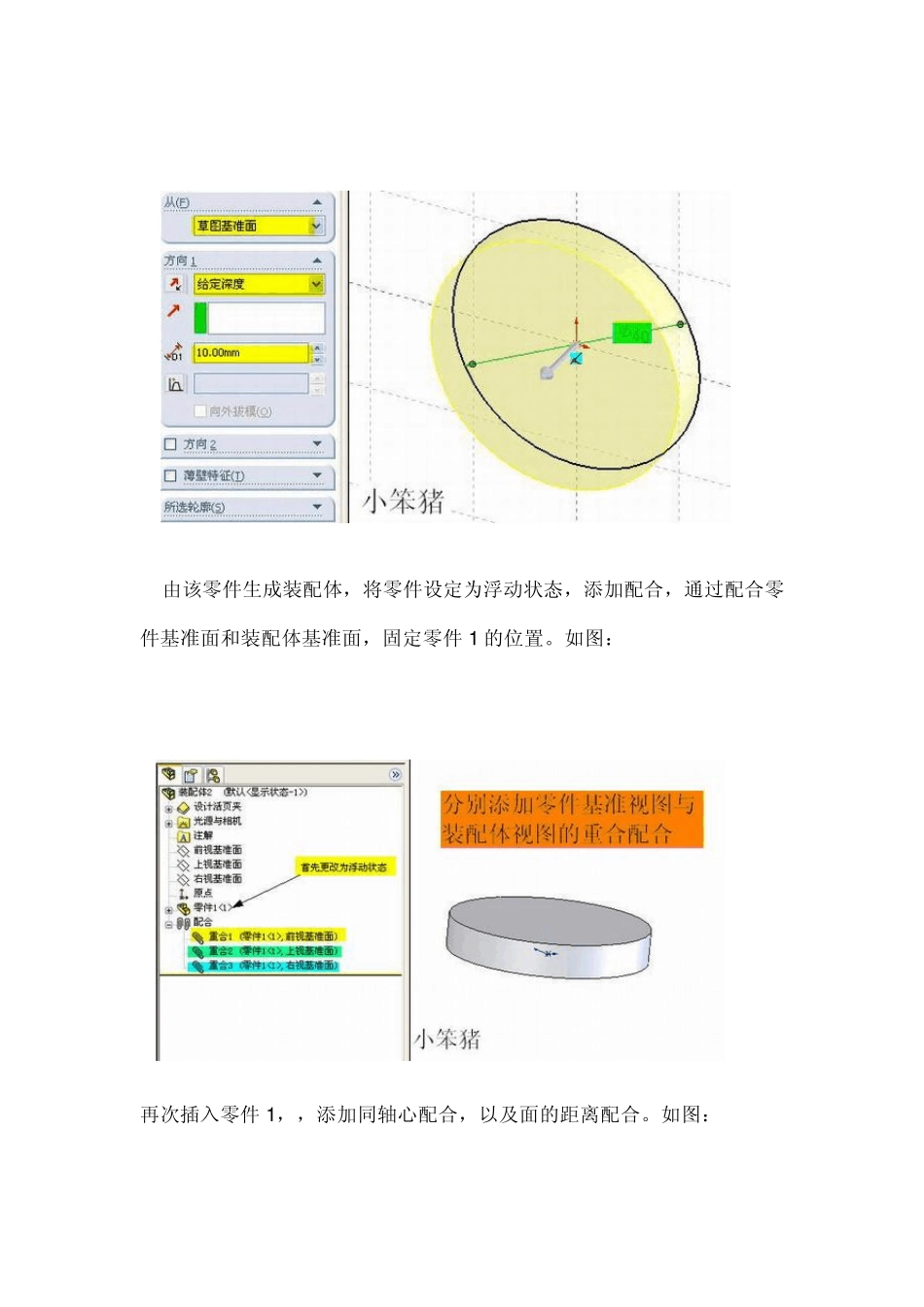 solidworks仿真弹簧_第2页