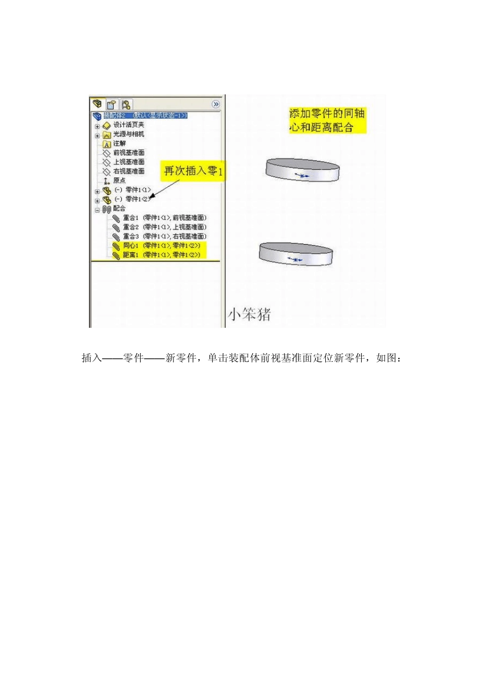 solidworks仿真弹簧_第3页