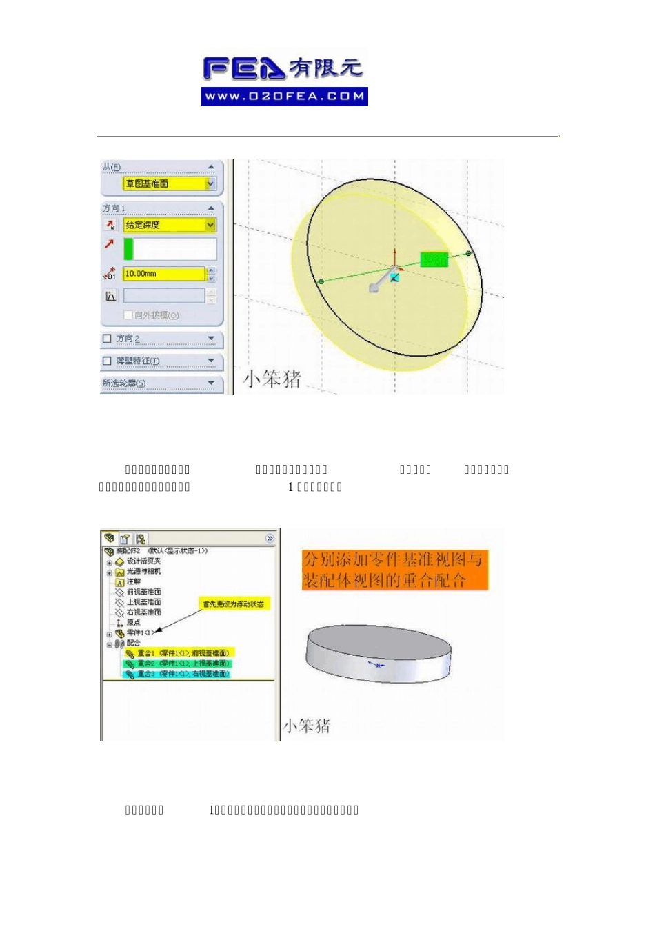 solidworks仿真弹簧加动画制作教程_第2页