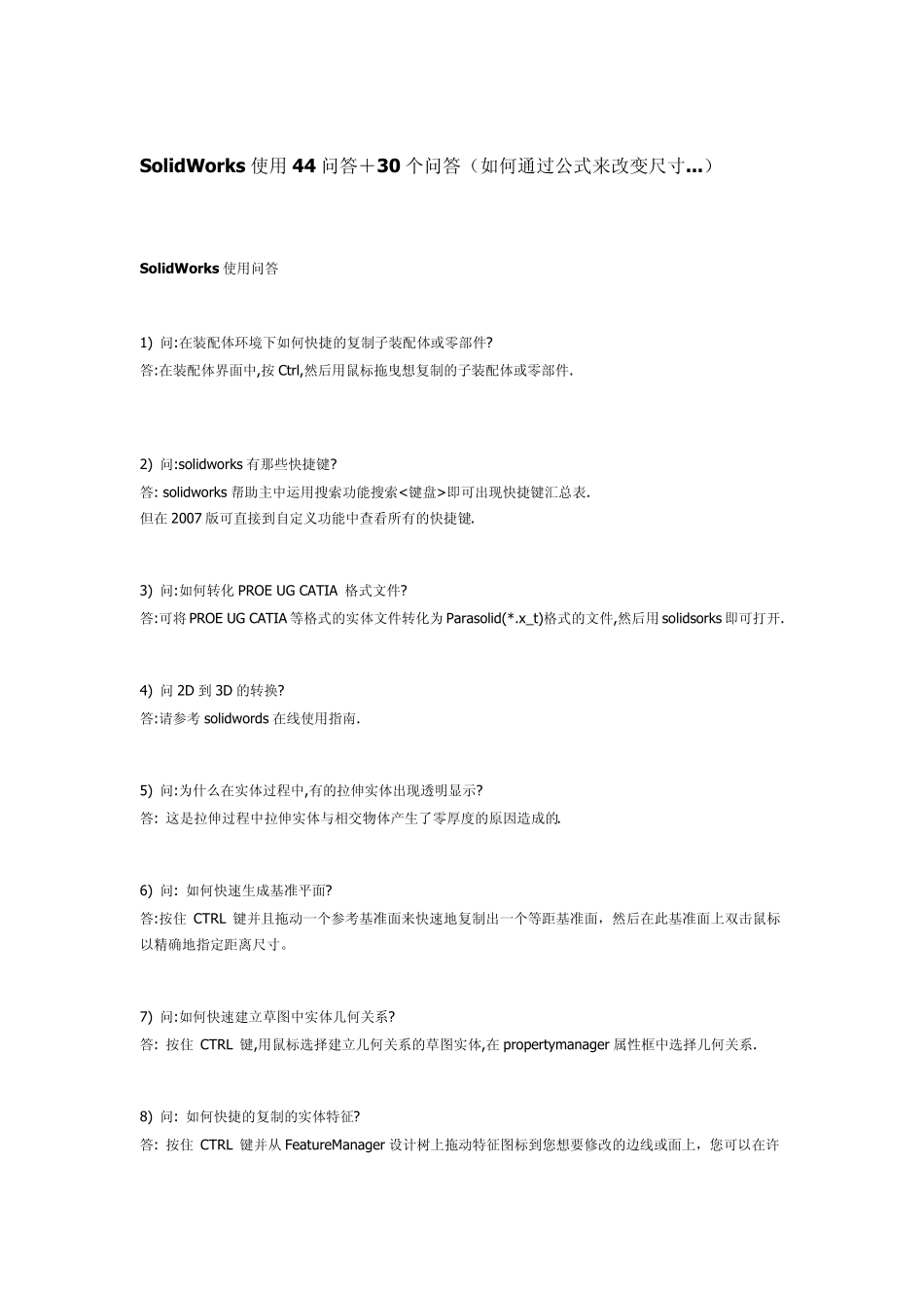 SolidWorks使用44问答+30个问答(如何通过公式来改变尺寸..._第1页