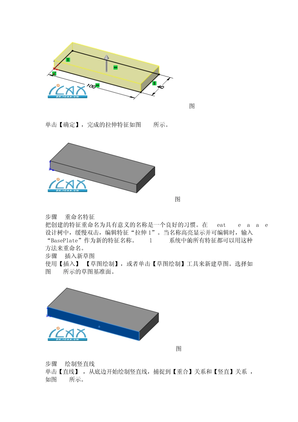 SolidWorks基础建模_03.基本零件建模_第3页