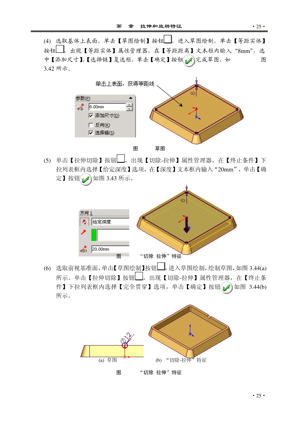 solidworks基础教程_第2页