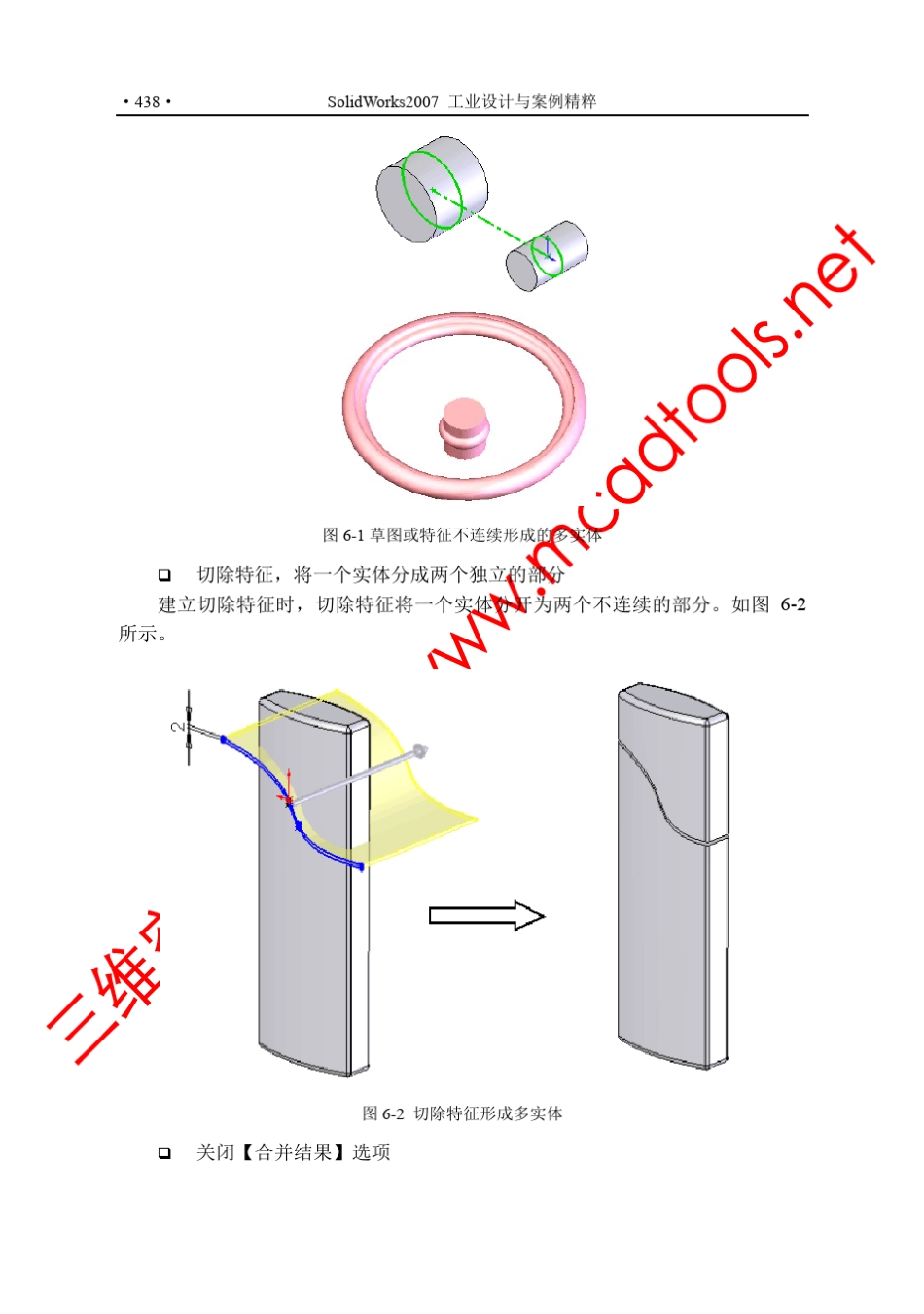 solidworks多实体高级应用技术_第2页