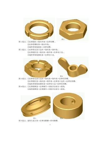 solidworks实例100多个实例