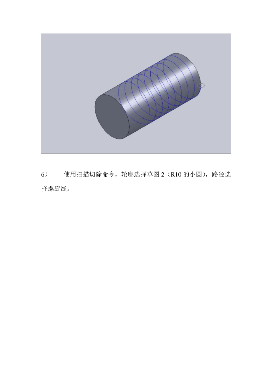 solidworks实例教程——丝杠设计过程_第3页