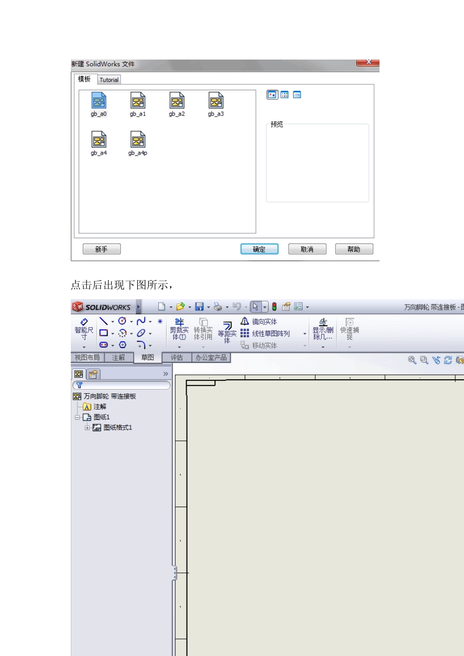 Solidworks工程图转CAD图,图层线宽一致_第2页