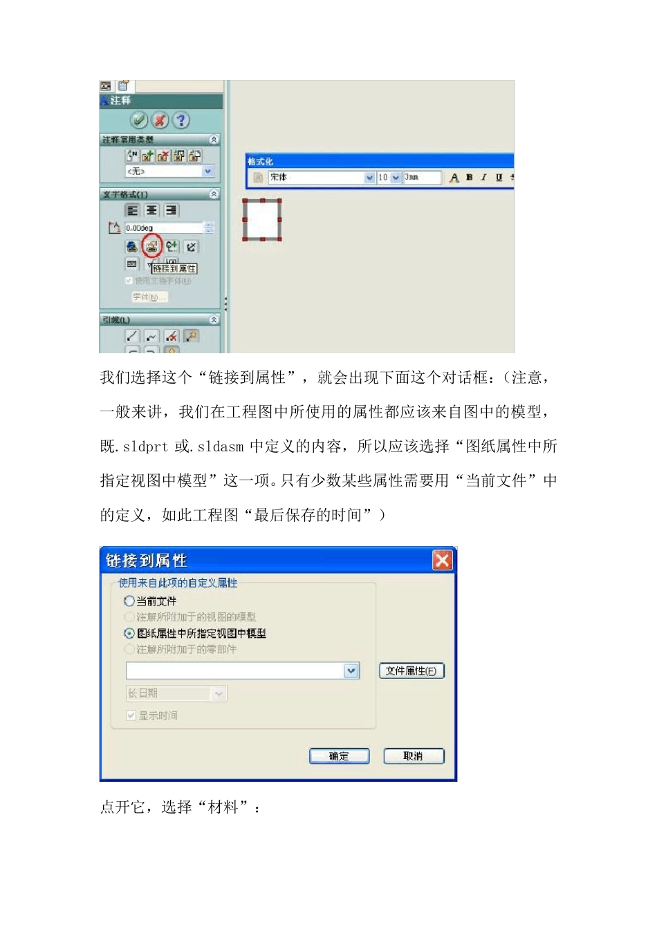 solidworks工程图模板制作大全_第2页