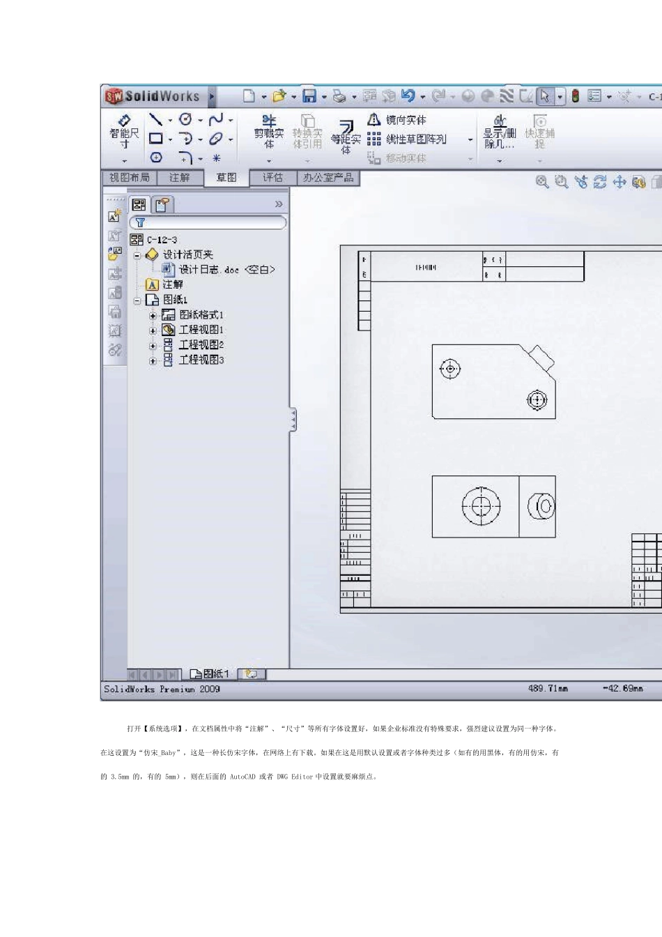 solidworks工程图转DWG格式1：1输出_第2页