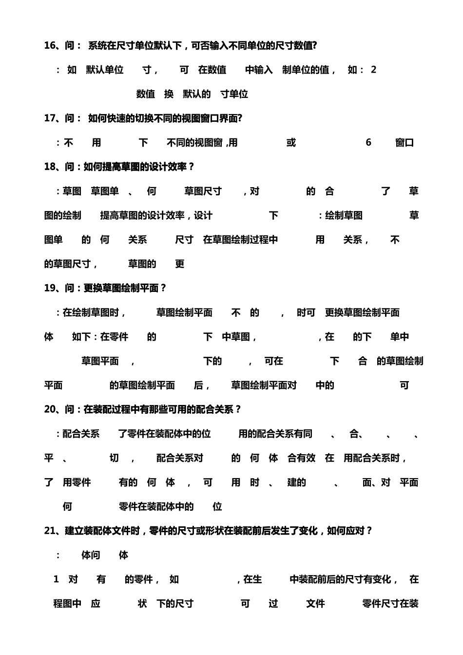 SolidWorks常见问题一览表_第3页