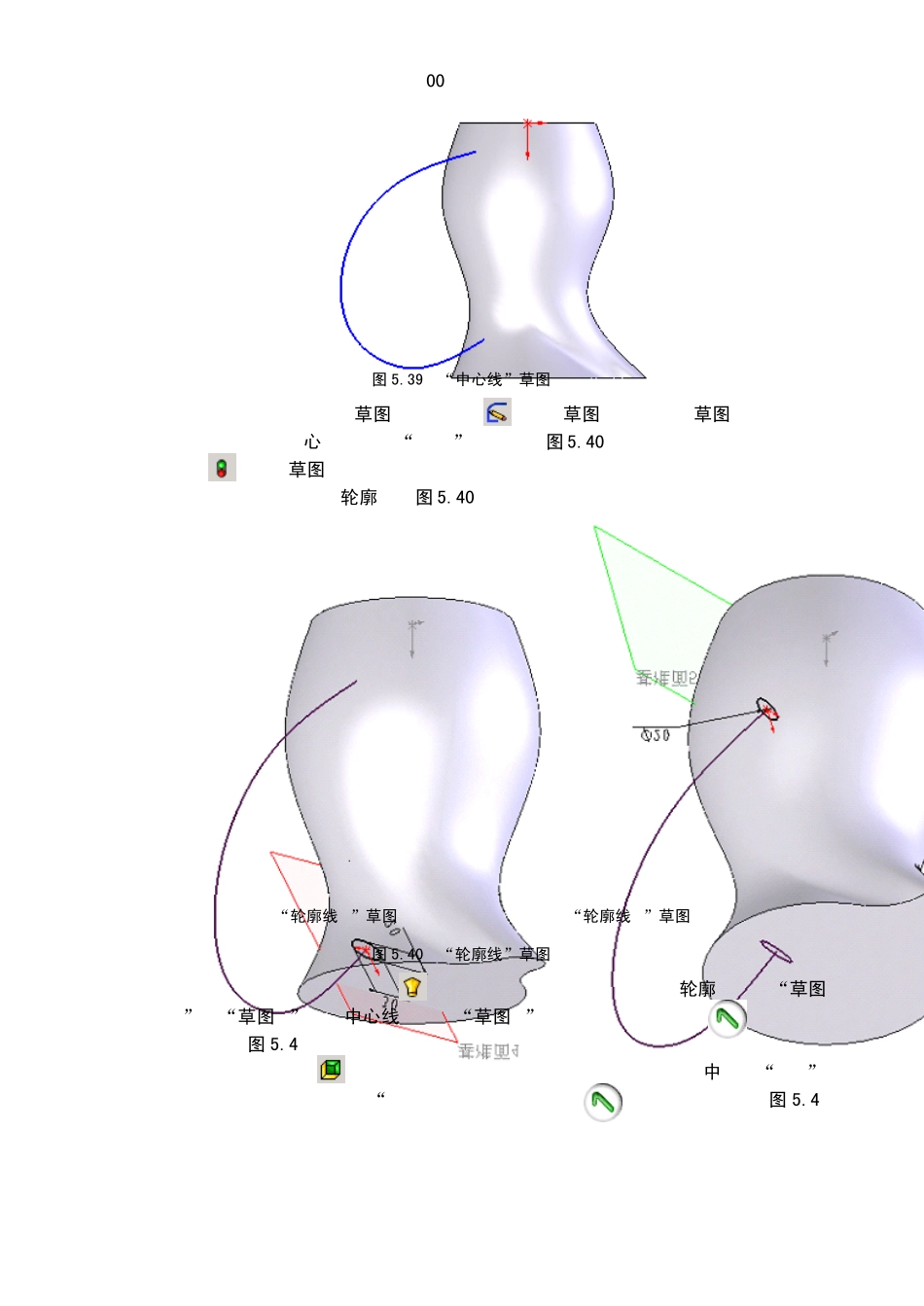 solidworks放样例子_第3页