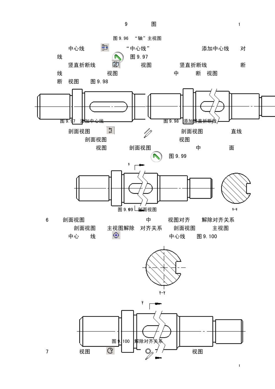 solidworks教程之工程图_第2页