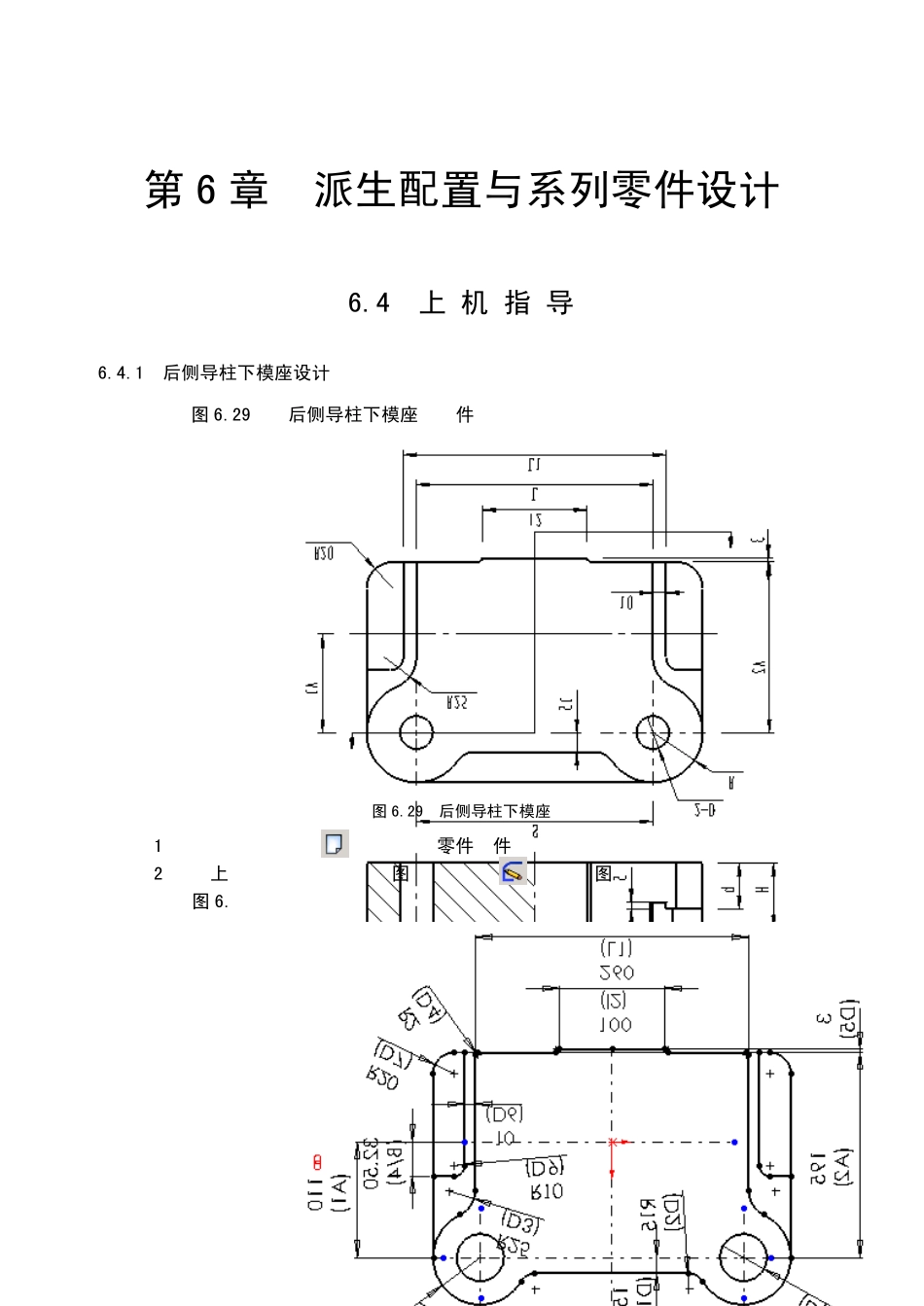 solidworks教程之派生配置与系列零件设计_第1页