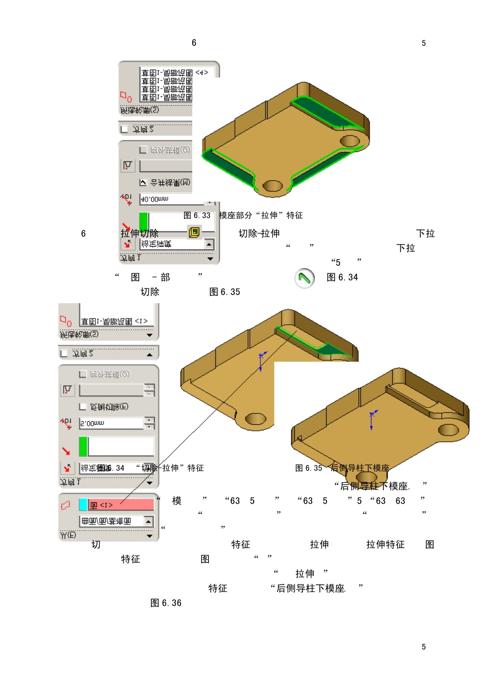 solidworks教程之派生配置与系列零件设计_第3页