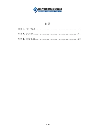 solidworks曲面实例教程2015