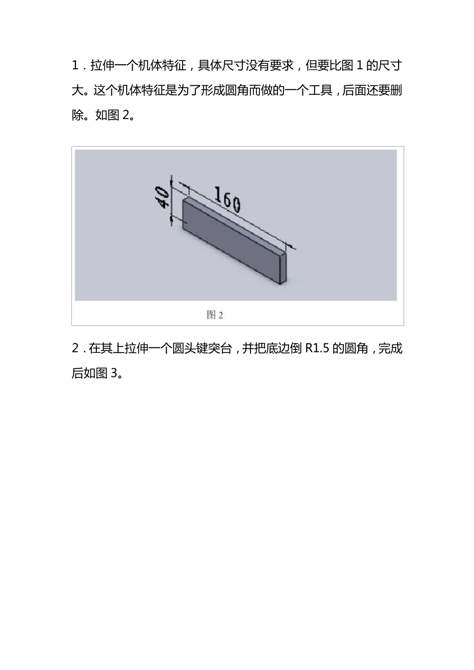 solidworks板金成型工具用法_第2页