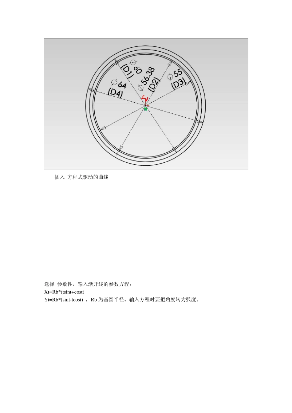 solidworks渐开线齿轮精确画法_第2页