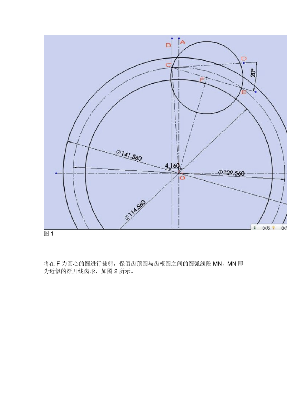 SolidWorks渐开线圆柱斜齿轮画法_第2页