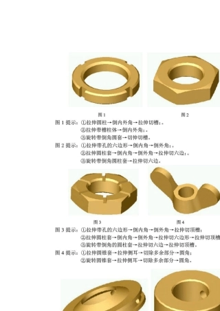 SolidWorks的100个经典实例教程